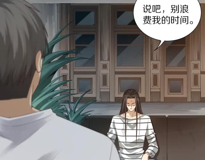 Ultimate Soldier Ch.92 p84