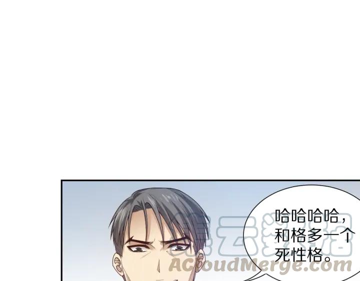 Ultimate Soldier Ch.92 p86