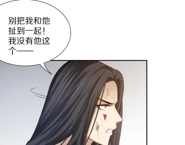 Ultimate Soldier Ch.92 p88
