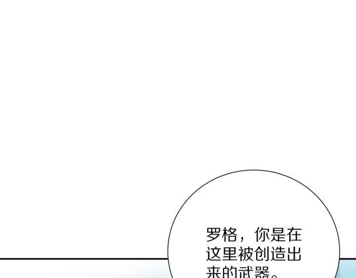 Ultimate Soldier Ch.92 p90