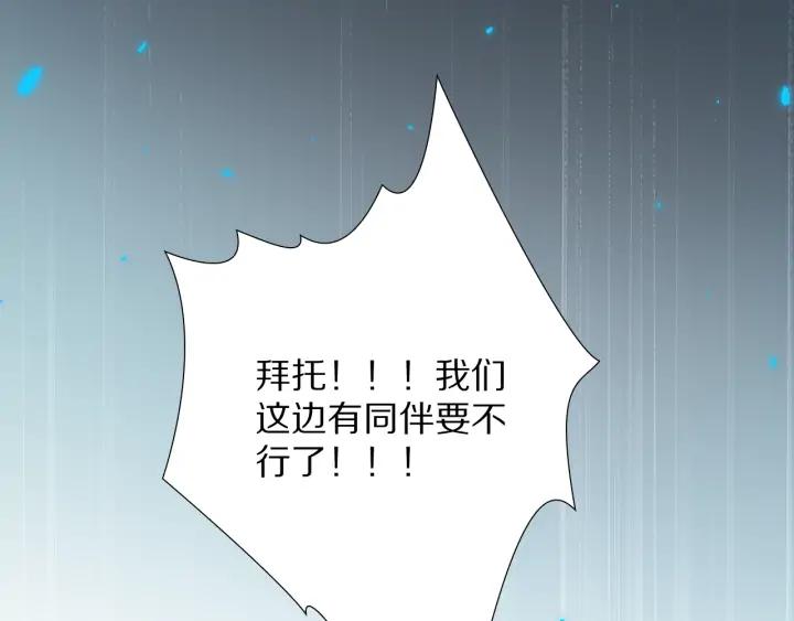Ultimate Soldier Ch.92 p99