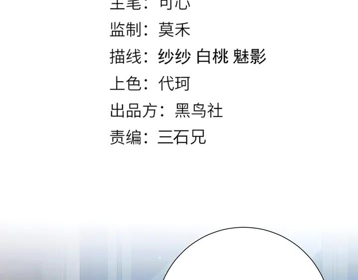 Ultimate Soldier Ch.93 p10