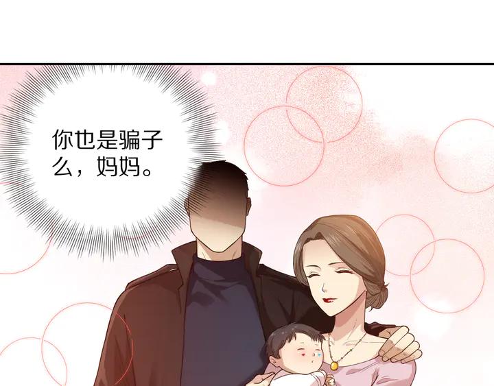 Ultimate Soldier Ch.93 p104
