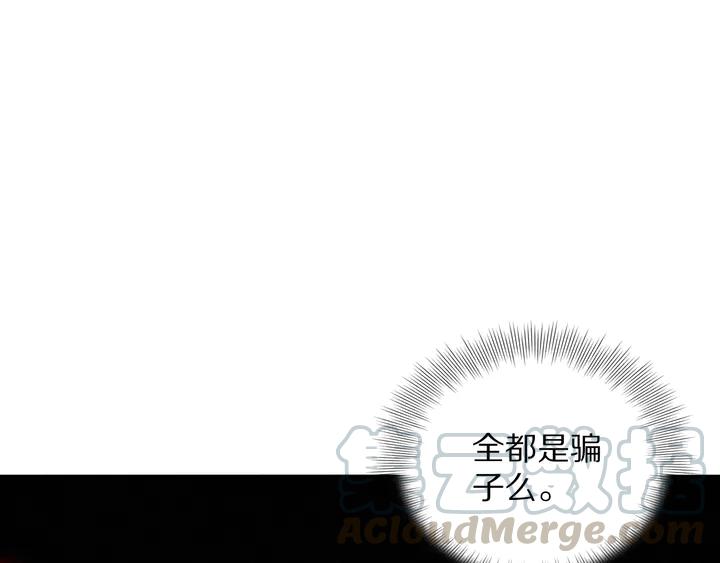 Ultimate Soldier Ch.93 p106