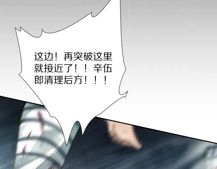 Ultimate Soldier Ch.93 p110