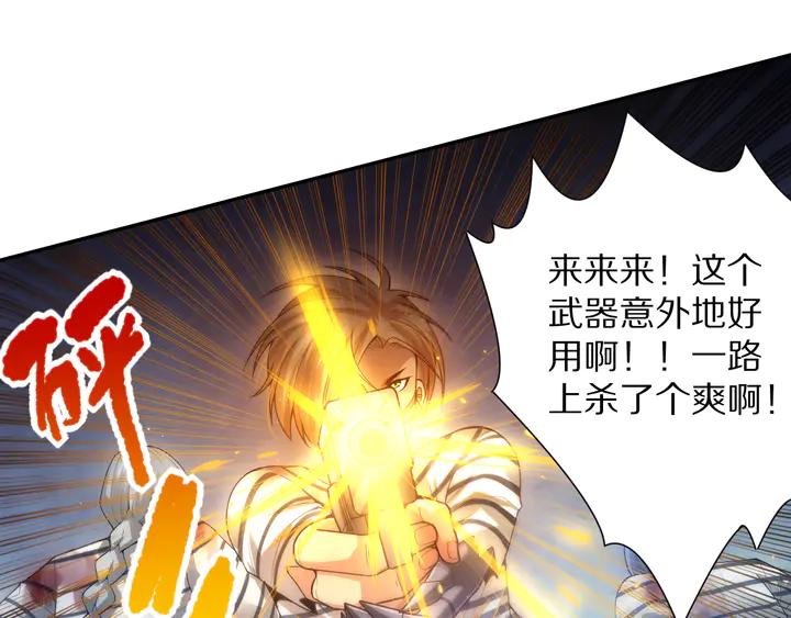 Ultimate Soldier Ch.93 p113