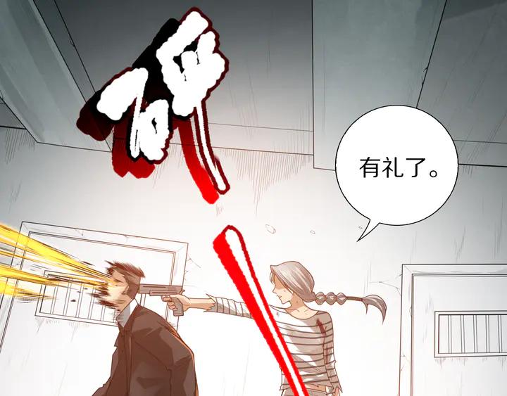 Ultimate Soldier Ch.93 p147