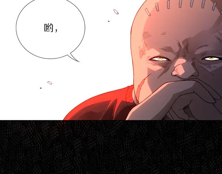Ultimate Soldier Ch.93 p168