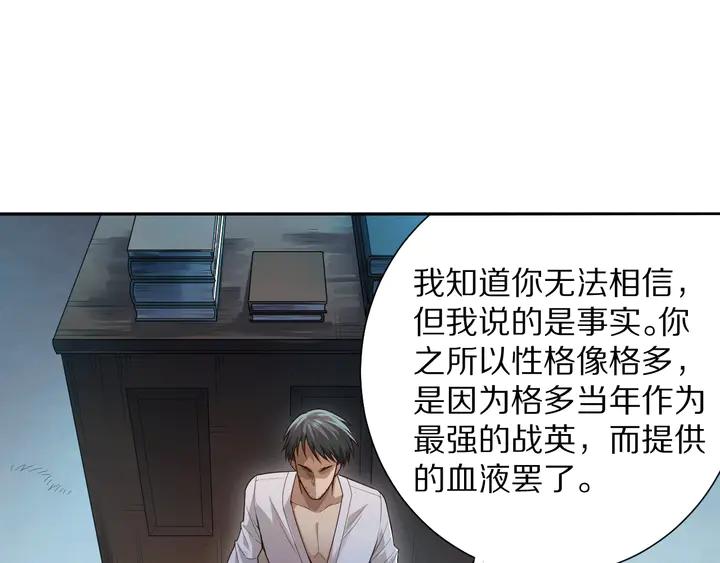 Ultimate Soldier Ch.93 p17
