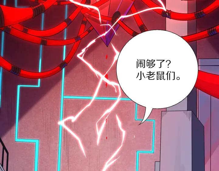 Ultimate Soldier Ch.93 p172
