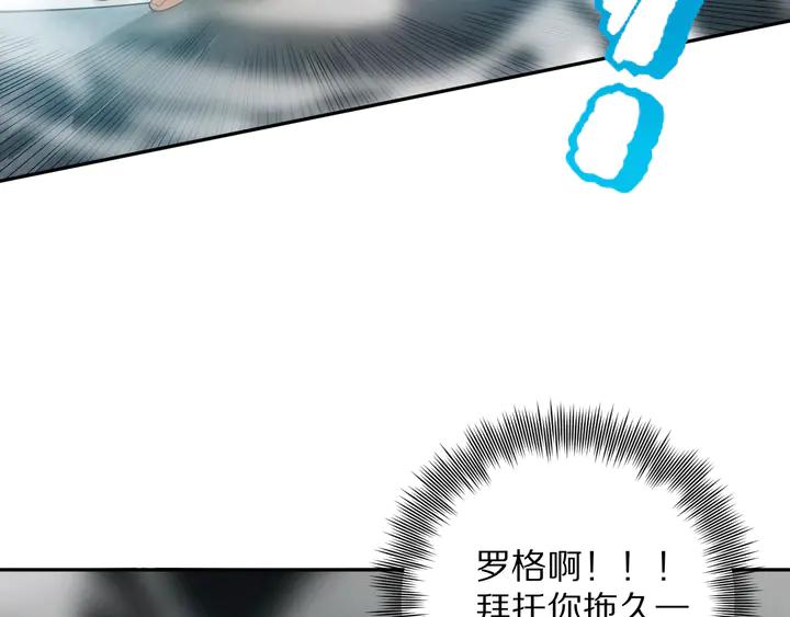 Ultimate Soldier Ch.93 p2