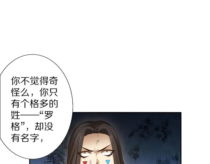 Ultimate Soldier Ch.93 p20