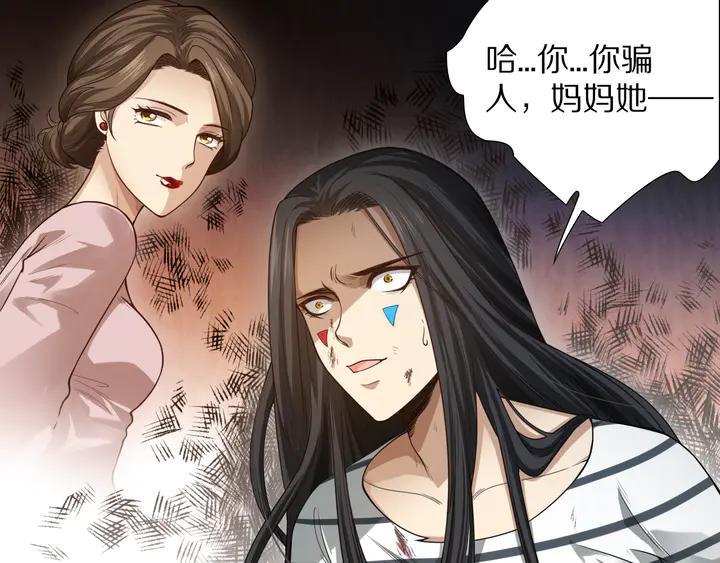 Ultimate Soldier Ch.93 p23