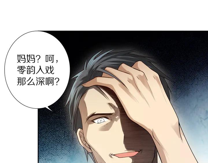Ultimate Soldier Ch.93 p25