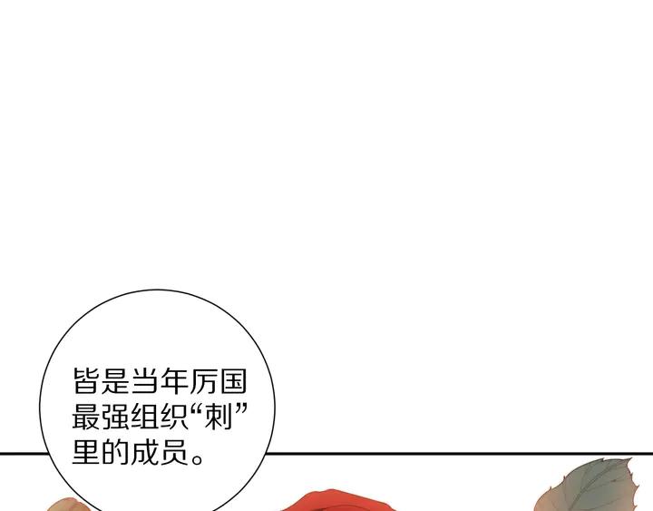 Ultimate Soldier Ch.93 p29
