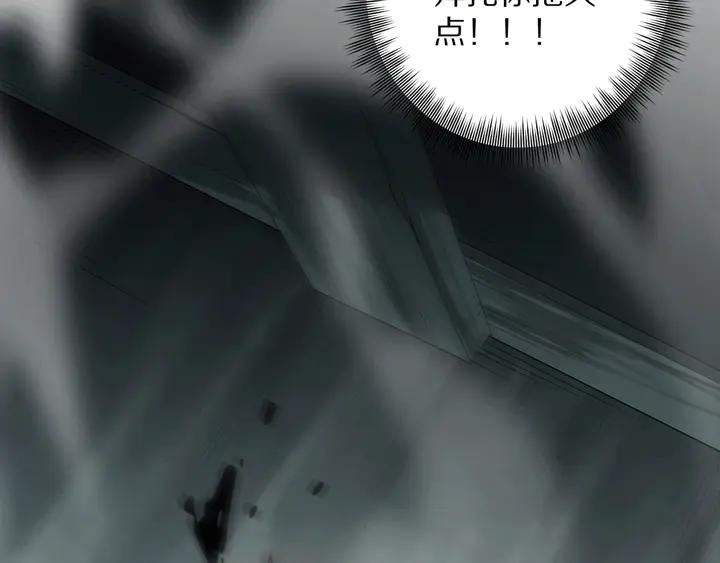 Ultimate Soldier Ch.93 p3
