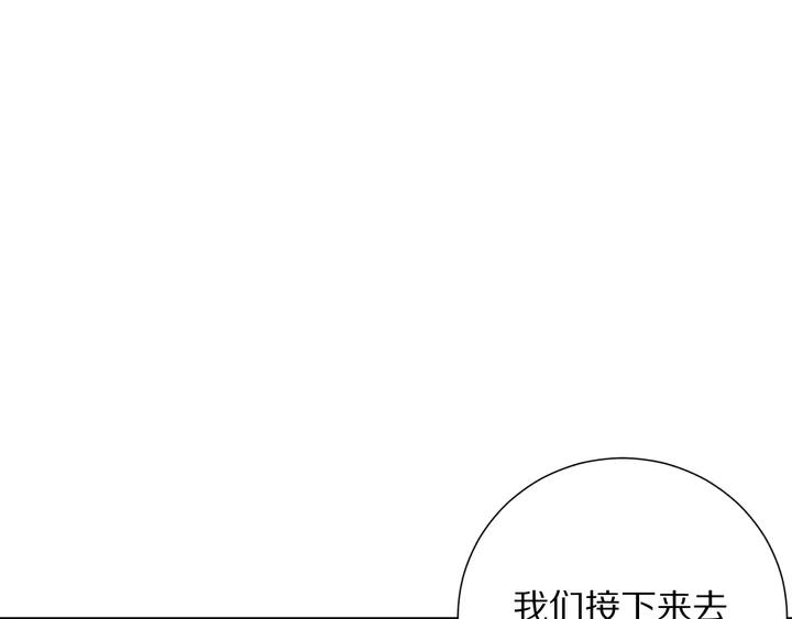 Ultimate Soldier Ch.93 p47
