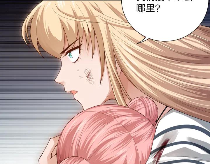 Ultimate Soldier Ch.93 p48