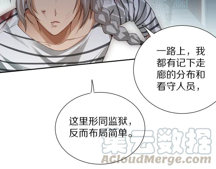 Ultimate Soldier Ch.93 p51