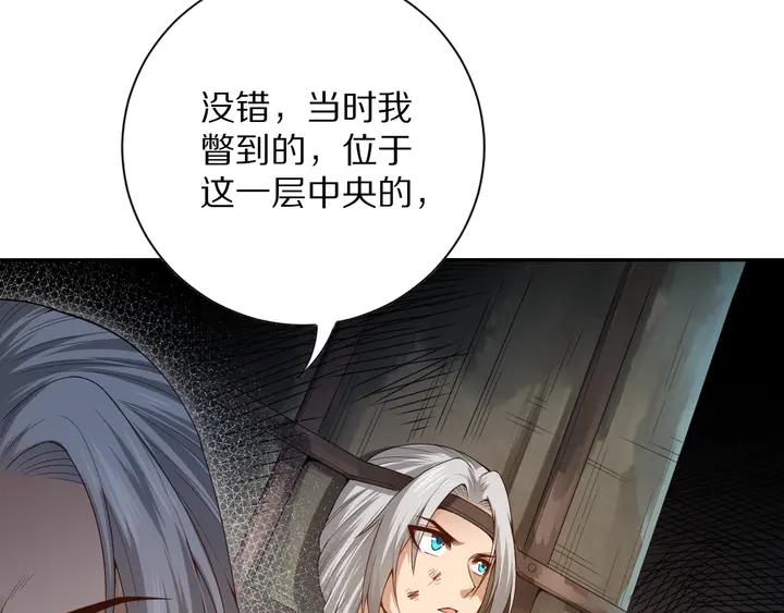 Ultimate Soldier Ch.93 p54