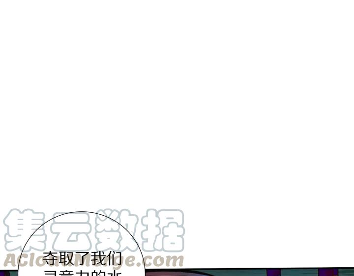 Ultimate Soldier Ch.93 p56