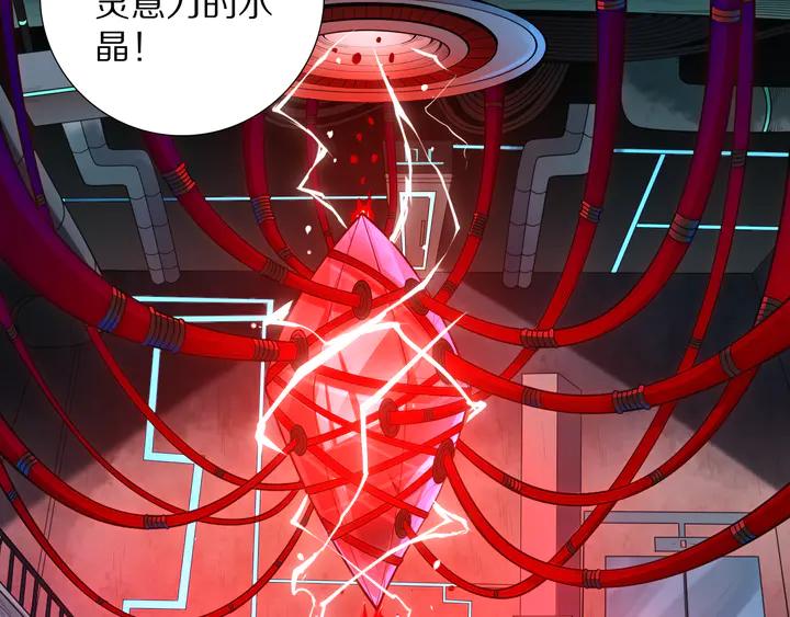 Ultimate Soldier Ch.93 p57