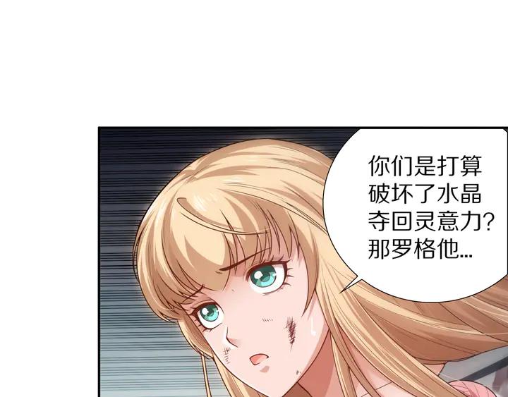 Ultimate Soldier Ch.93 p59