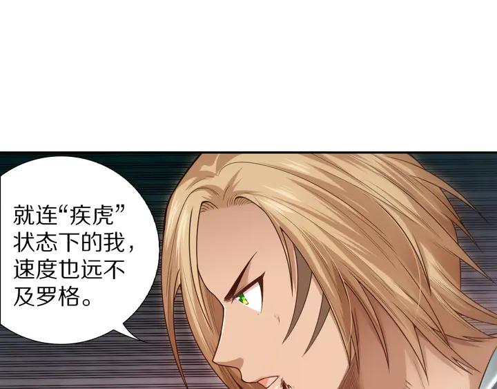 Ultimate Soldier Ch.93 p63