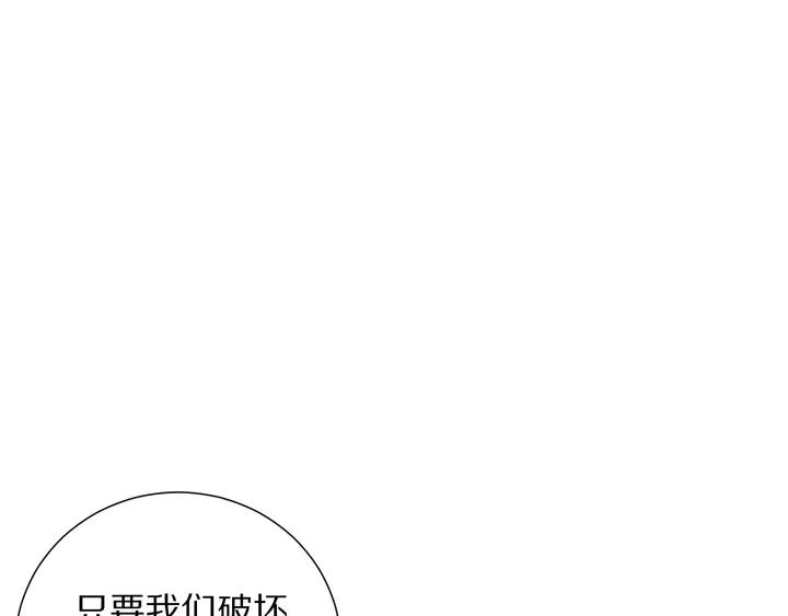 Ultimate Soldier Ch.93 p65