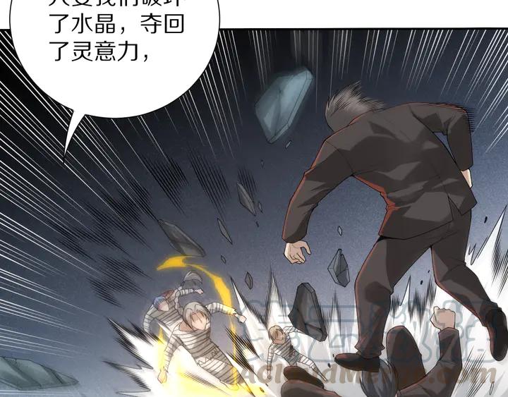 Ultimate Soldier Ch.93 p66