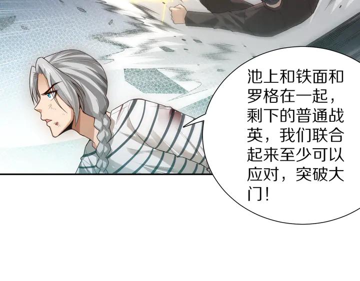 Ultimate Soldier Ch.93 p67