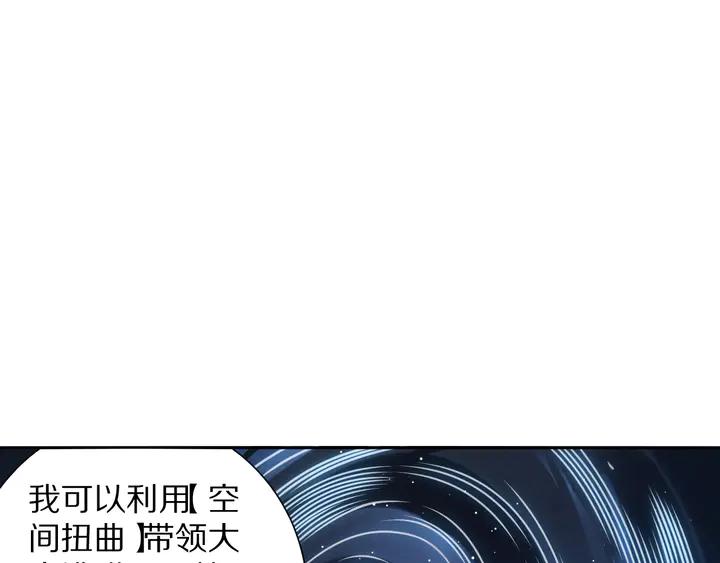 Ultimate Soldier Ch.93 p68