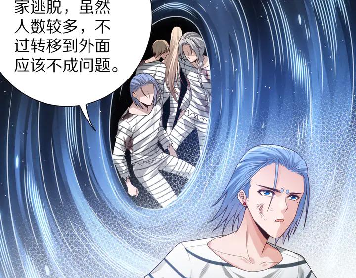 Ultimate Soldier Ch.93 p69