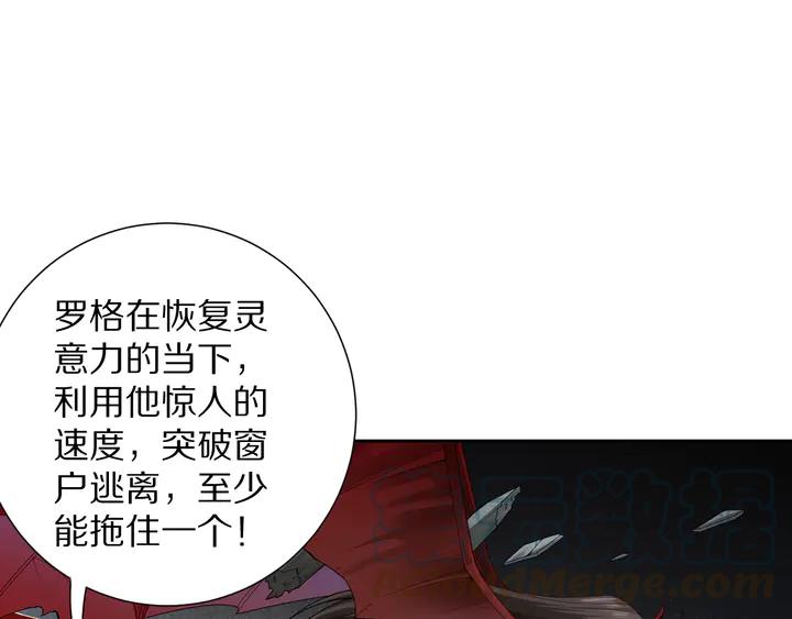 Ultimate Soldier Ch.93 p71
