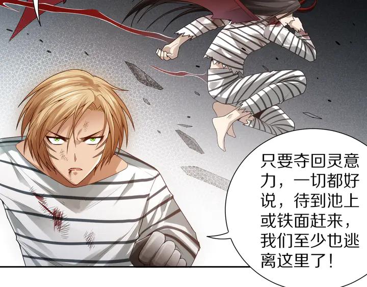 Ultimate Soldier Ch.93 p72