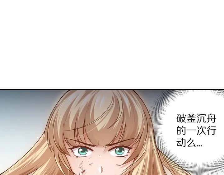 Ultimate Soldier Ch.93 p74