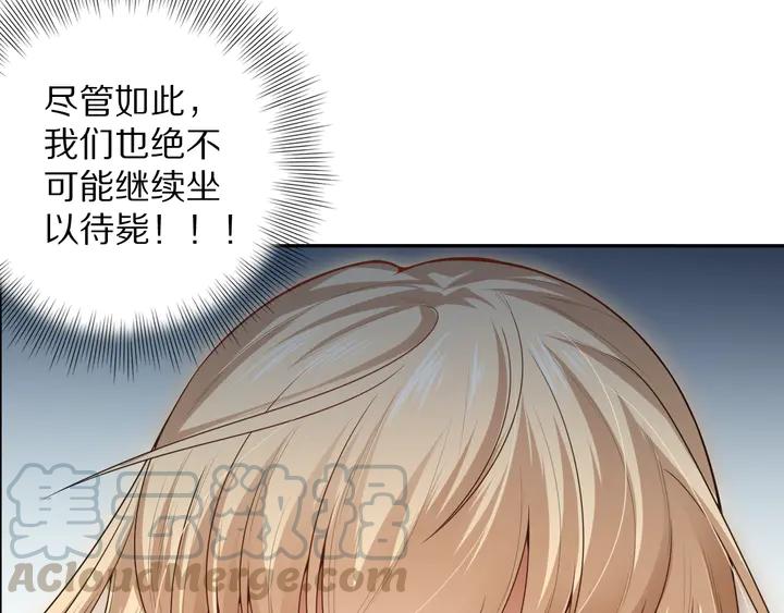 Ultimate Soldier Ch.93 p76