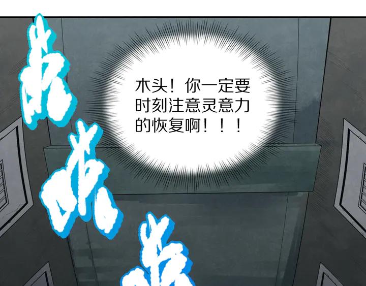 Ultimate Soldier Ch.93 p79