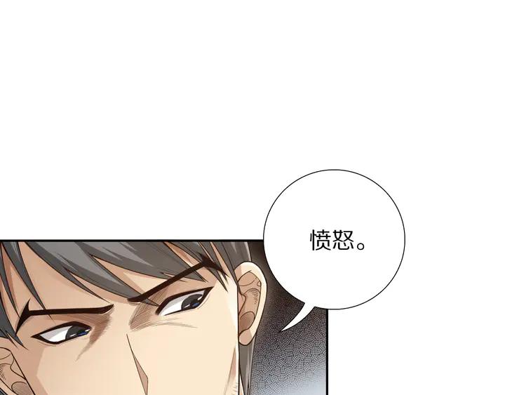 Ultimate Soldier Ch.93 p83