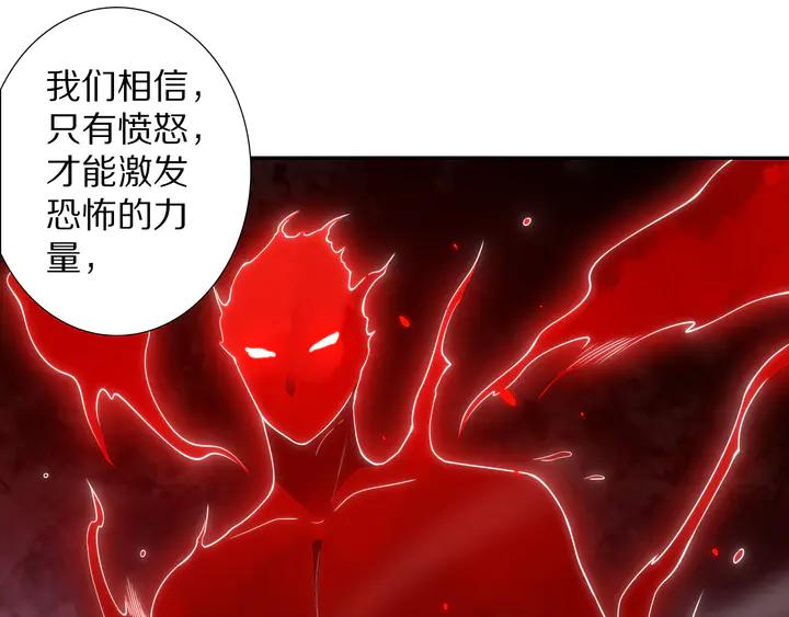 Ultimate Soldier Ch.93 p85