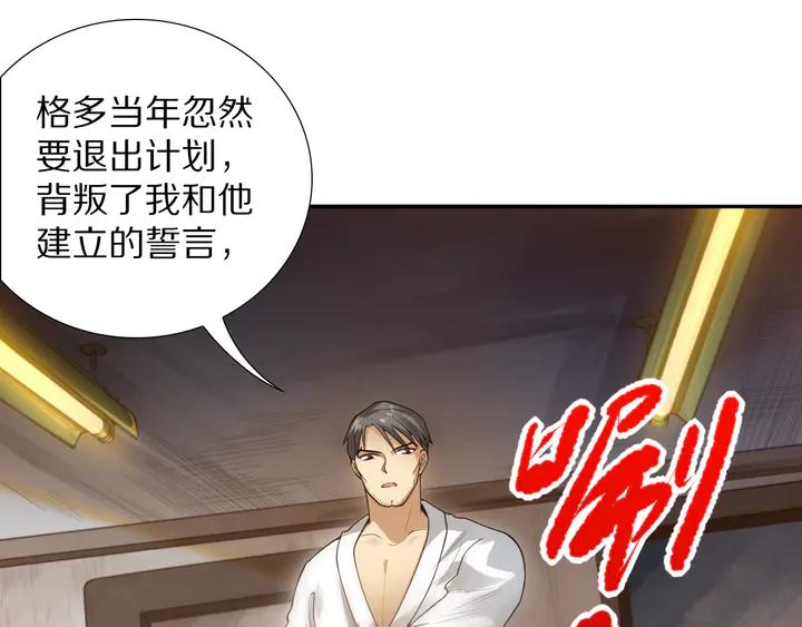Ultimate Soldier Ch.93 p88