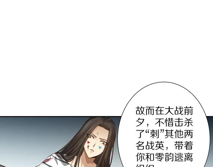 Ultimate Soldier Ch.93 p92