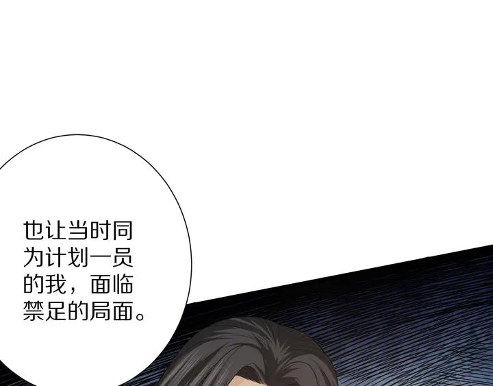 Ultimate Soldier Ch.93 p94