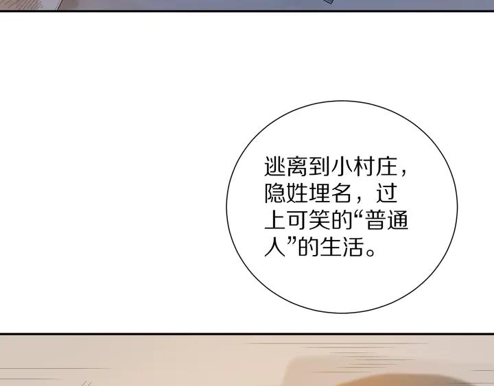 Ultimate Soldier Ch.93 p98
