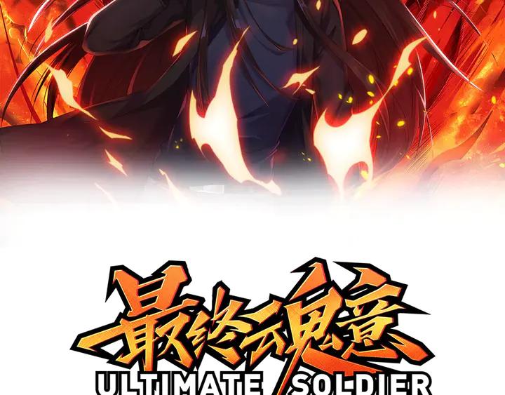 Ultimate Soldier Ch.94 p10