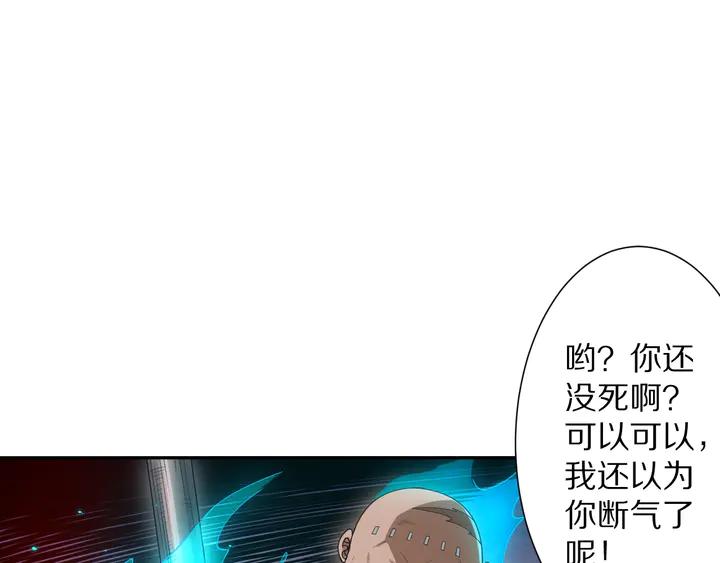 Ultimate Soldier Ch.94 p103