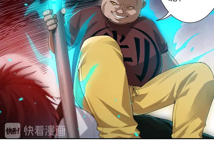 Ultimate Soldier Ch.94 p104