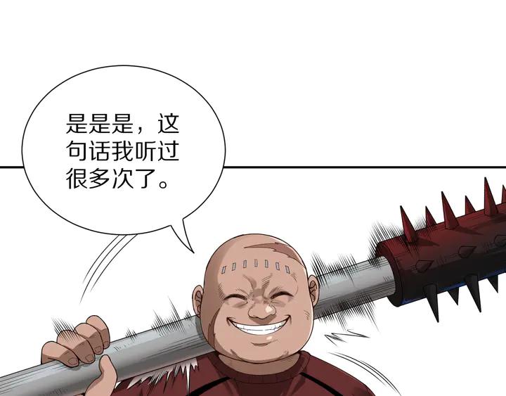 Ultimate Soldier Ch.94 p107