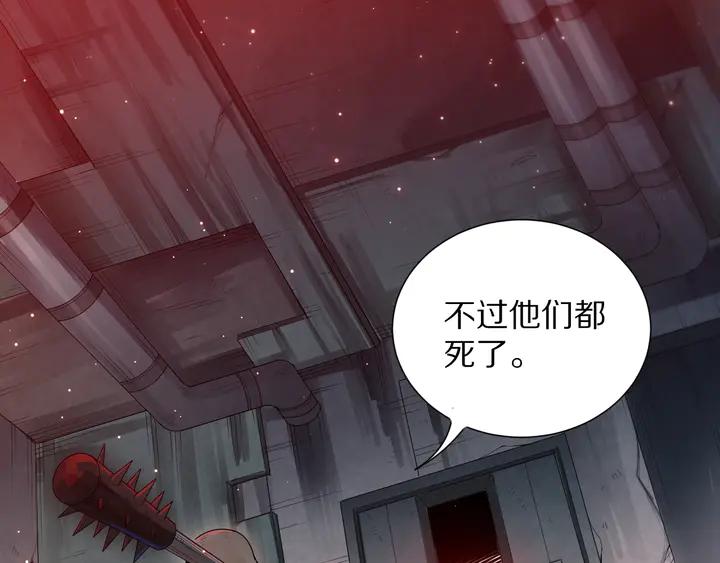 Ultimate Soldier Ch.94 p110