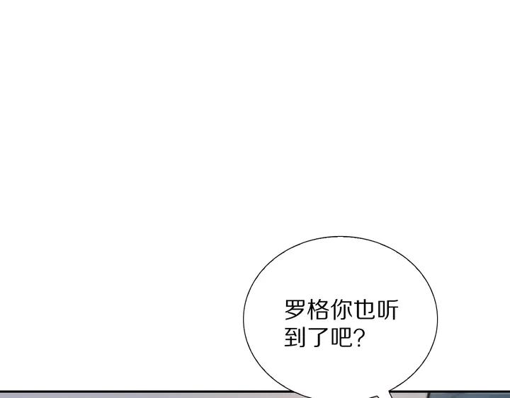 Ultimate Soldier Ch.94 p117